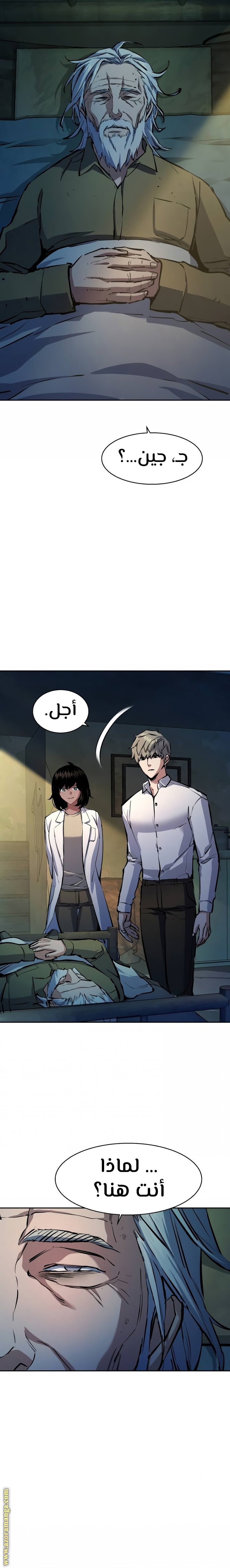 Read Mercenary Enrollment AR Manga Online