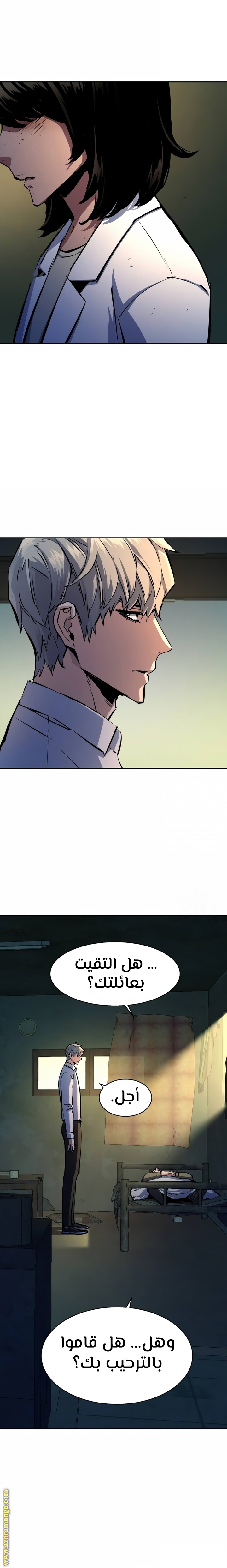 Read Mercenary Enrollment AR Manga Online