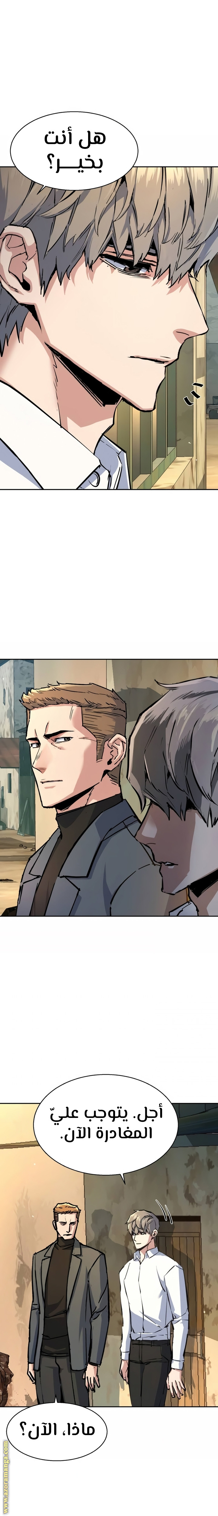 Read Mercenary Enrollment AR Manga Online