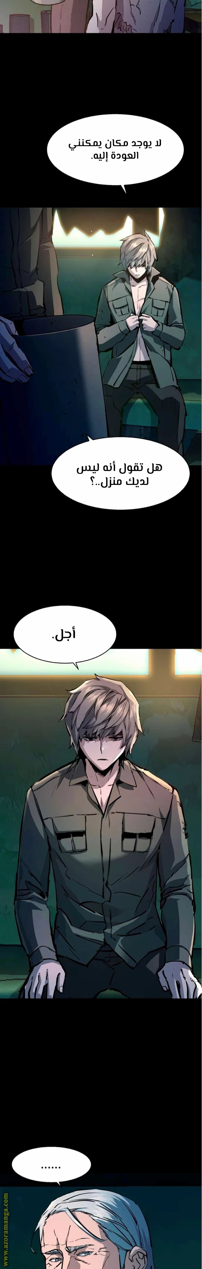 Read Mercenary Enrollment AR Manga Online