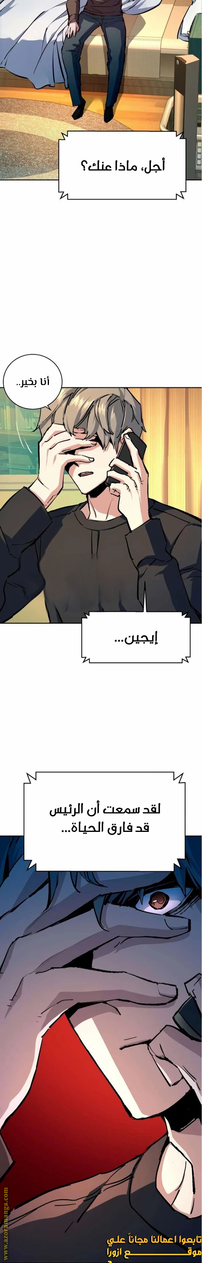 Read Mercenary Enrollment AR Manga Online