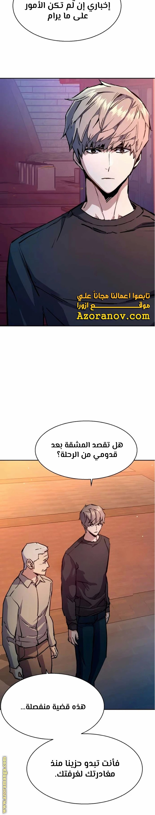 Read Mercenary Enrollment AR Manga Online