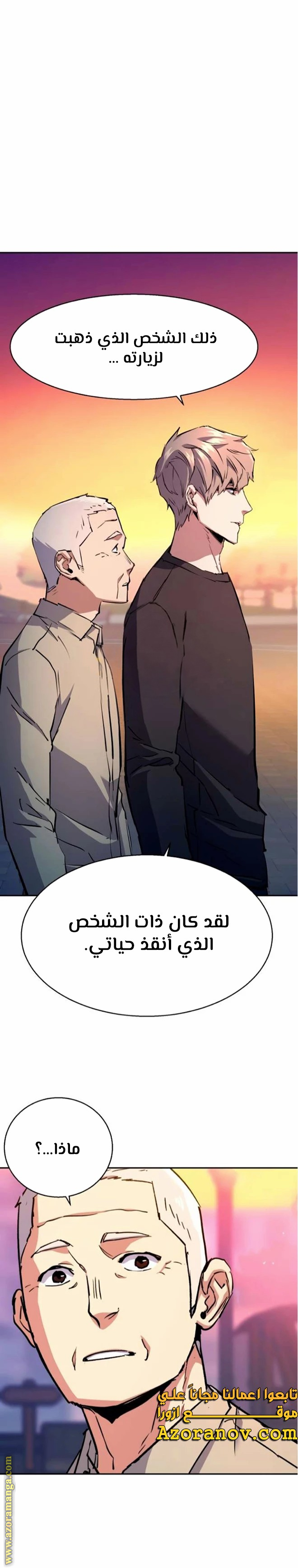 Read Mercenary Enrollment AR Manga Online