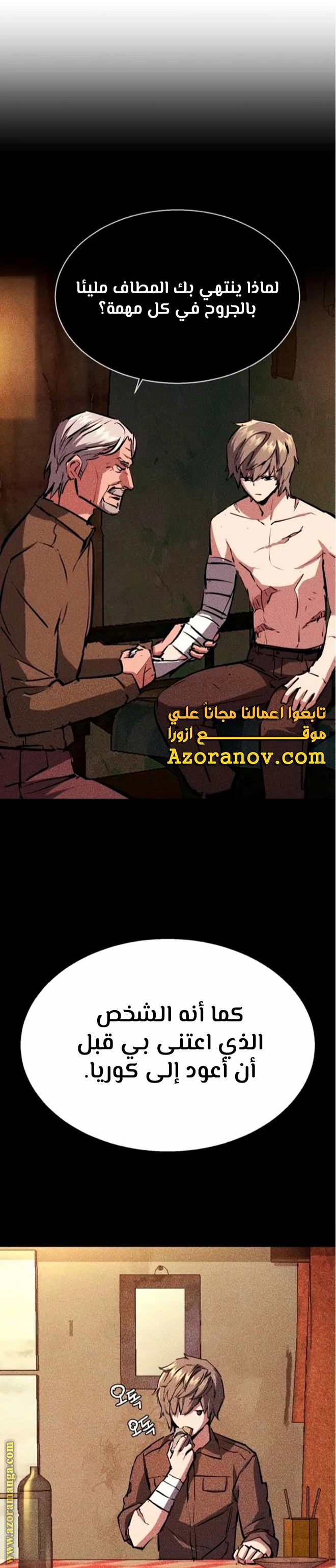 Read Mercenary Enrollment AR Manga Online