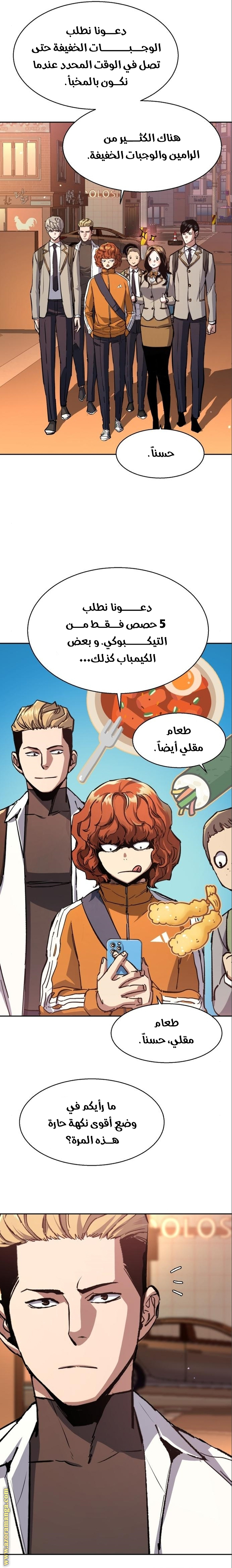 Read Mercenary Enrollment AR Manga Online