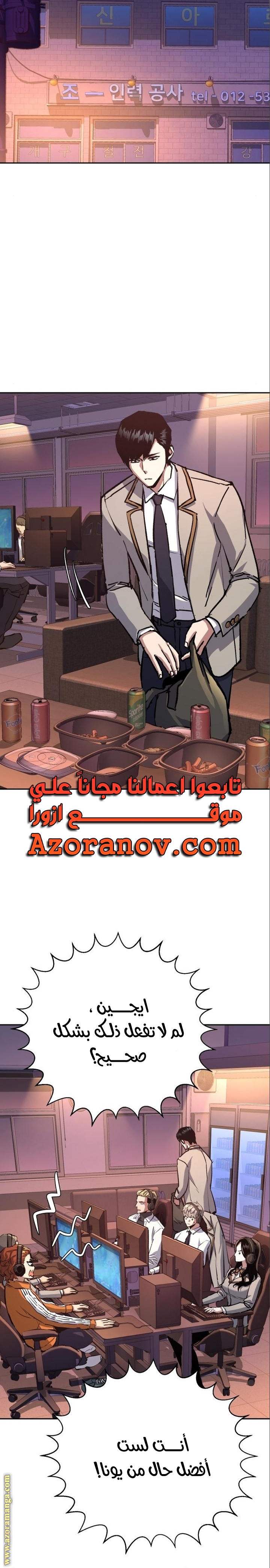 Read Mercenary Enrollment AR Manga Online