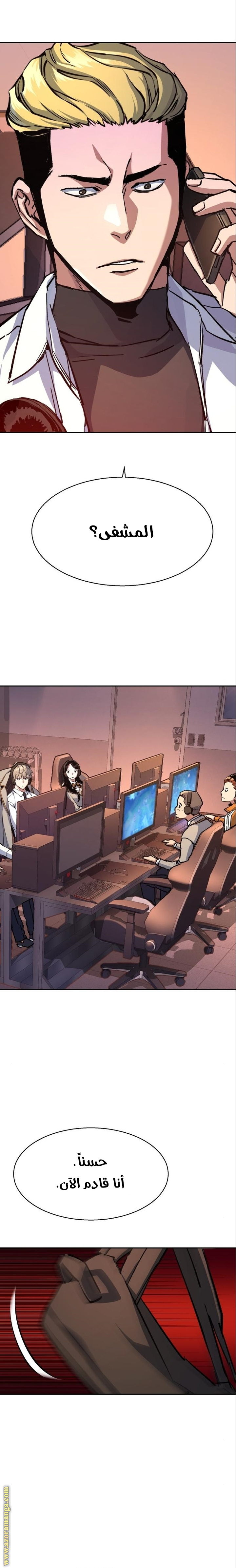 Read Mercenary Enrollment AR Manga Online