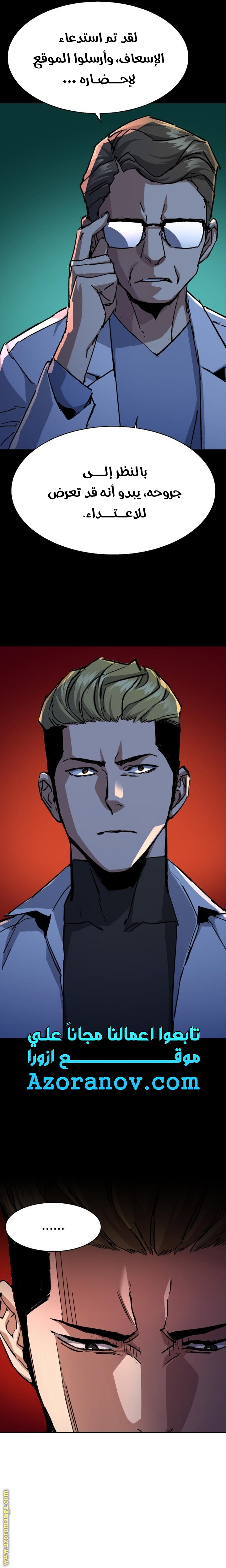 Read Mercenary Enrollment AR Manga Online