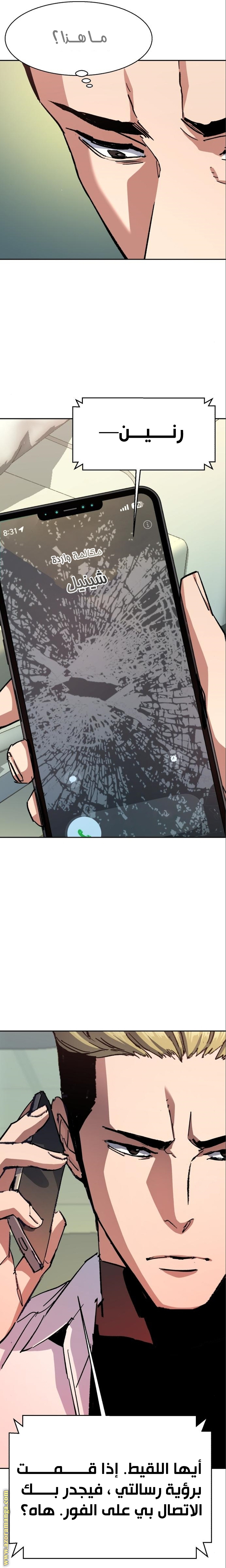 Read Mercenary Enrollment AR Manga Online