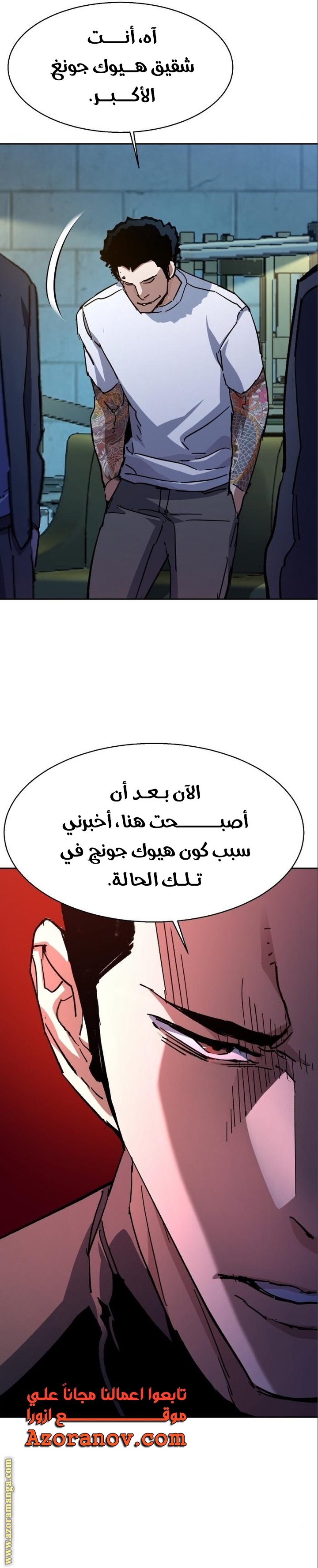 Read Mercenary Enrollment AR Manga Online