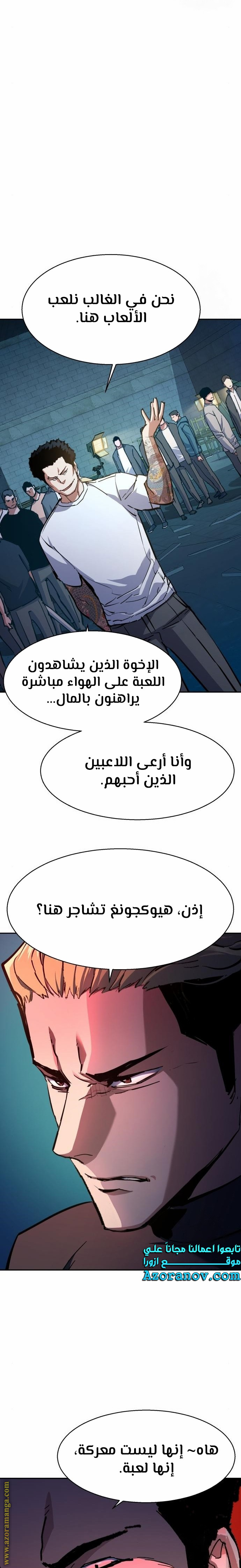 Read Mercenary Enrollment AR Manga Online