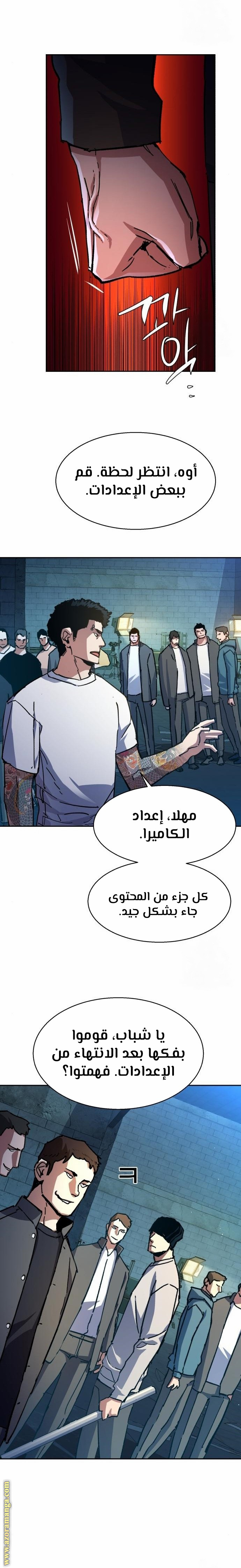 Read Mercenary Enrollment AR Manga Online