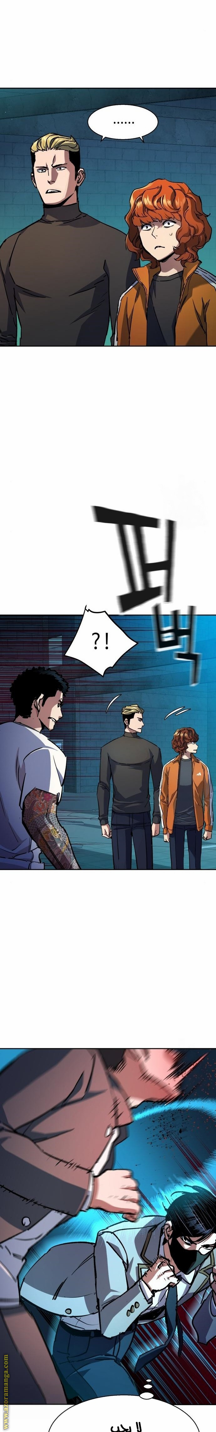 Read Mercenary Enrollment AR Manga Online