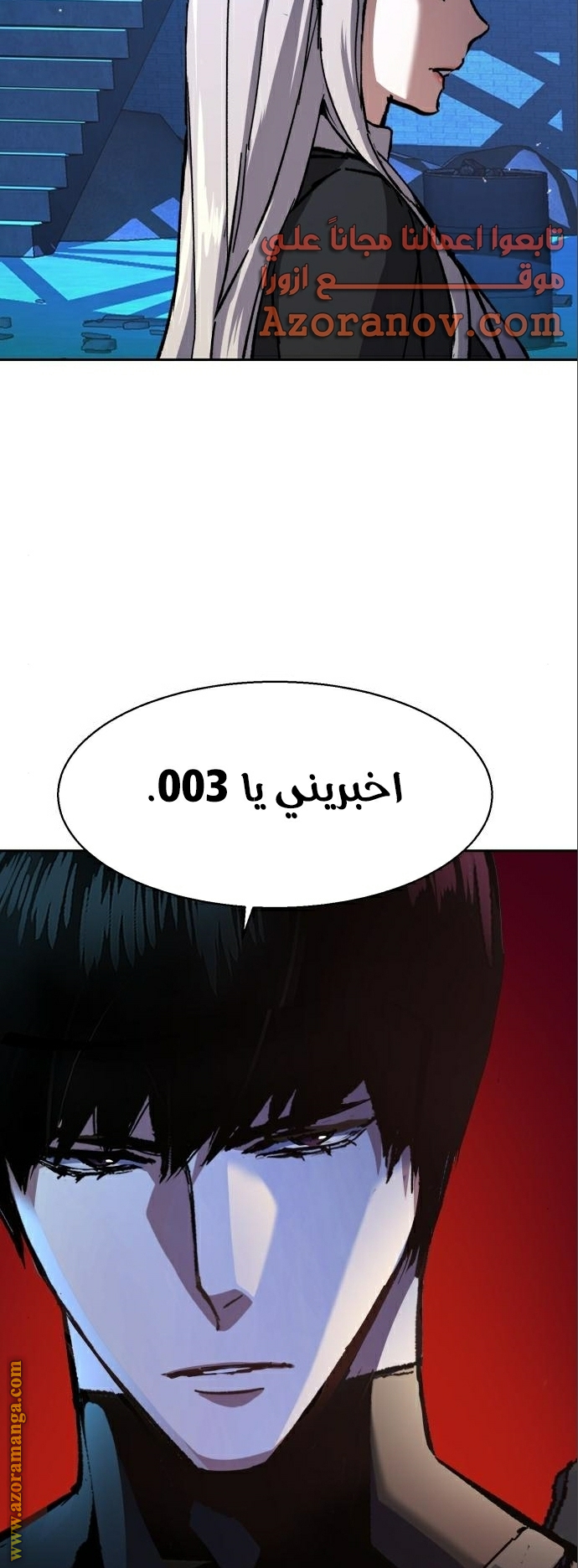 Read Mercenary Enrollment AR Manga Online