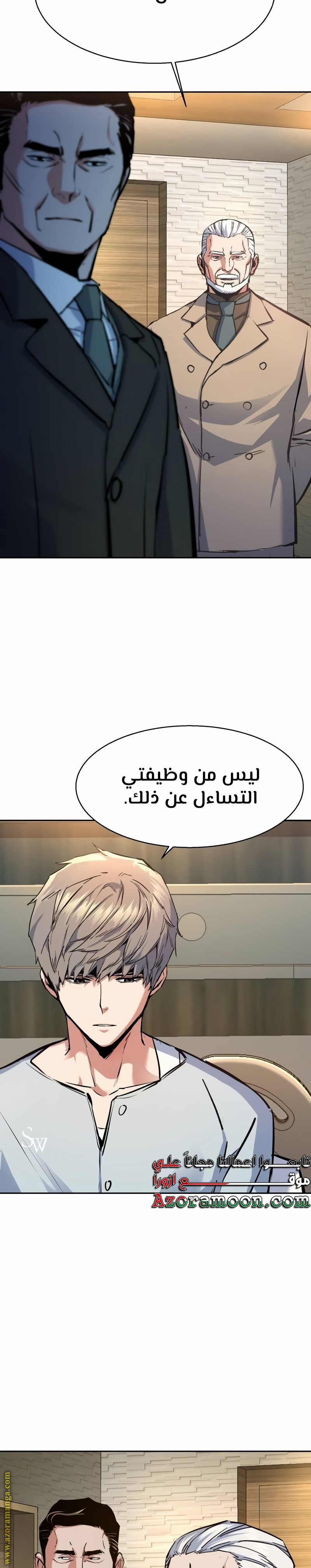 Read Mercenary Enrollment AR Manga Online
