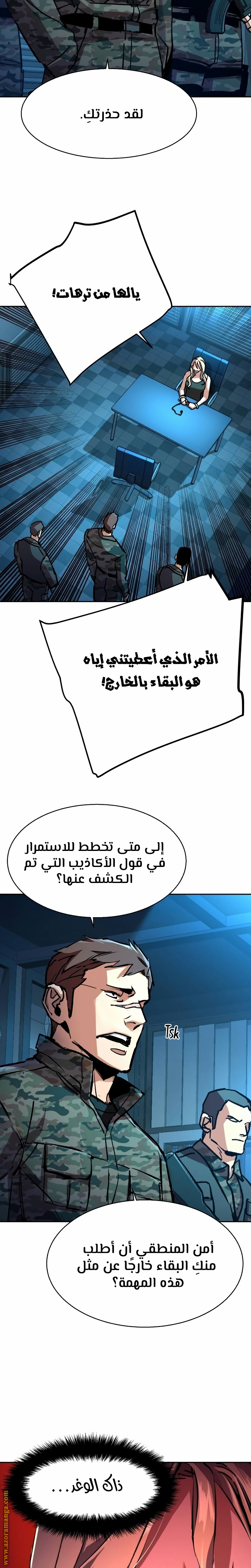 Read Mercenary Enrollment AR Manga Online