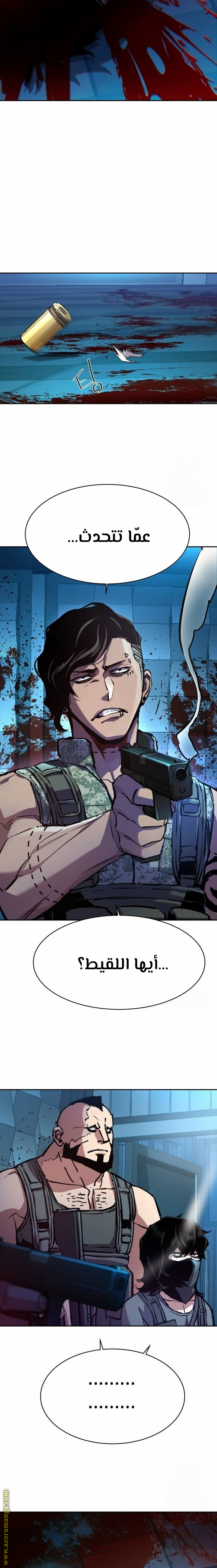 Read Mercenary Enrollment AR Manga Online