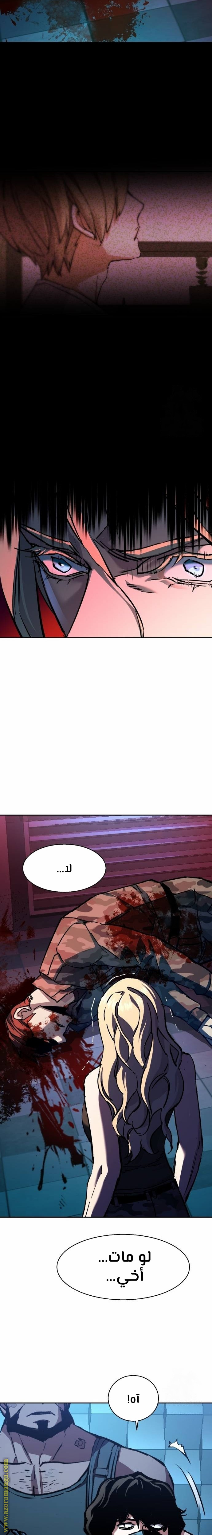 Read Mercenary Enrollment AR Manga Online