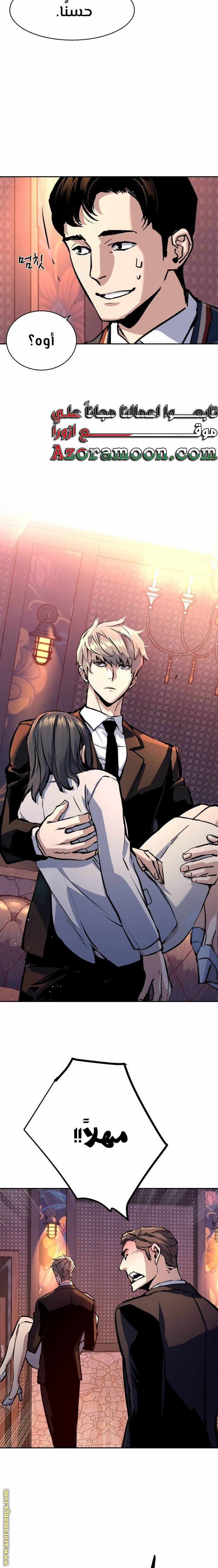Read Mercenary Enrollment AR Manga Online