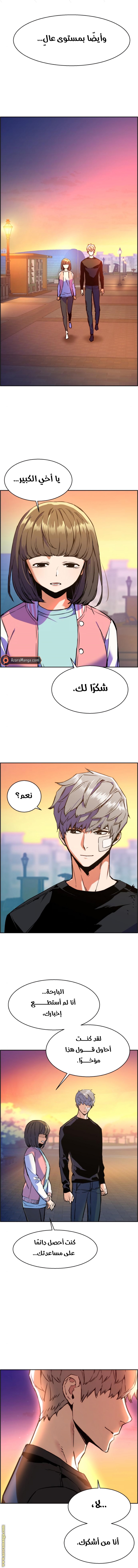 Read Mercenary Enrollment AR Manga Online