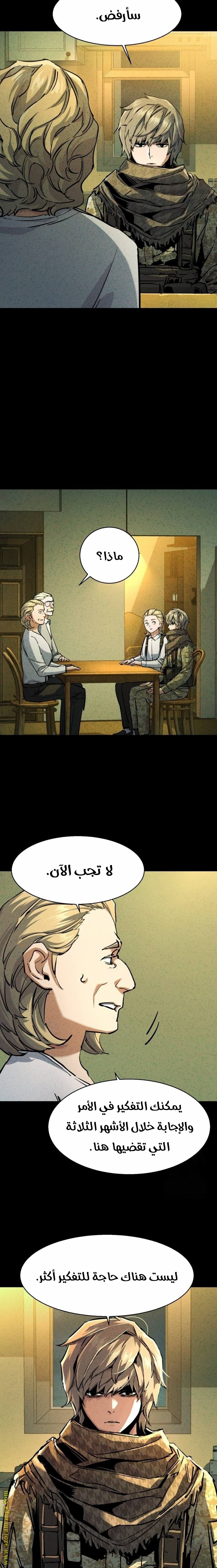 Read Mercenary Enrollment AR Manga Online