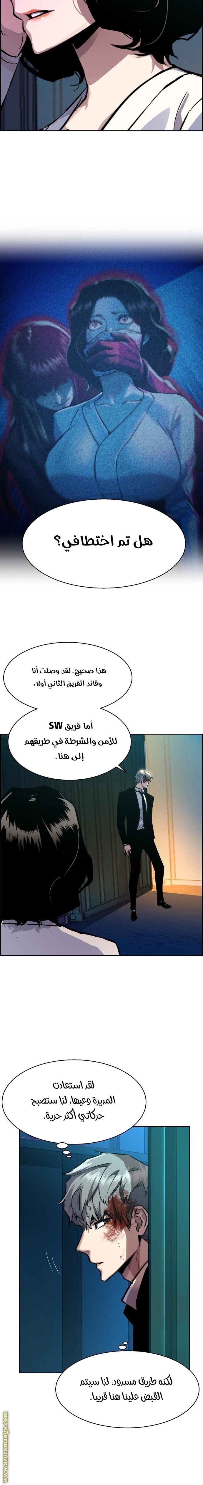 Read Mercenary Enrollment AR Manga Online