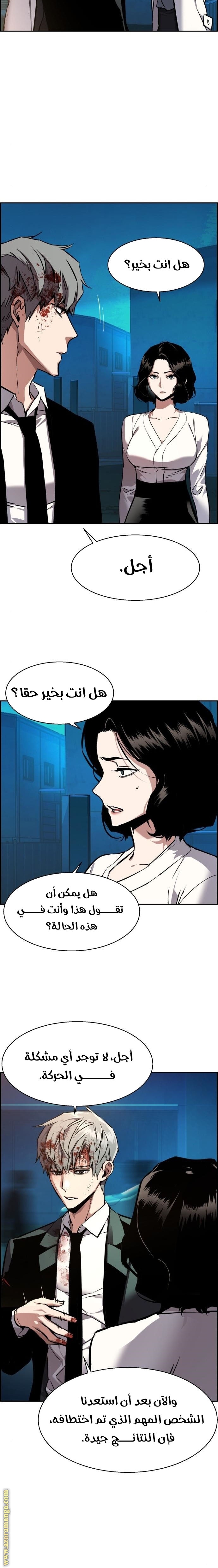 Read Mercenary Enrollment AR Manga Online