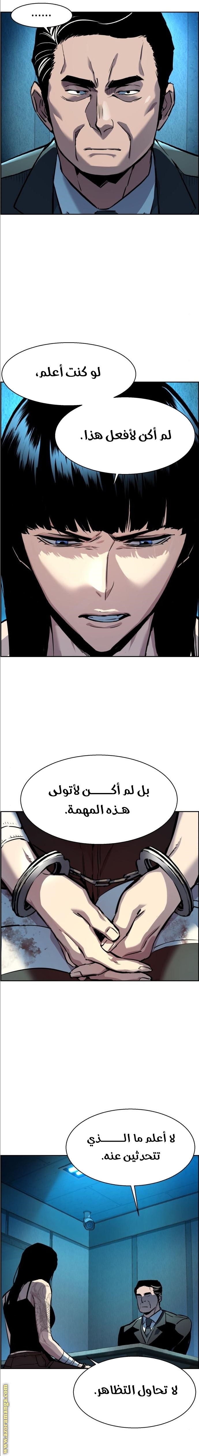 Read Mercenary Enrollment AR Manga Online
