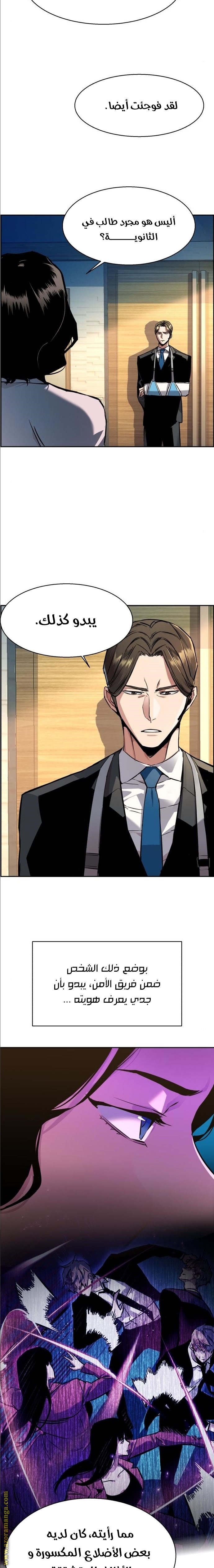Read Mercenary Enrollment AR Manga Online