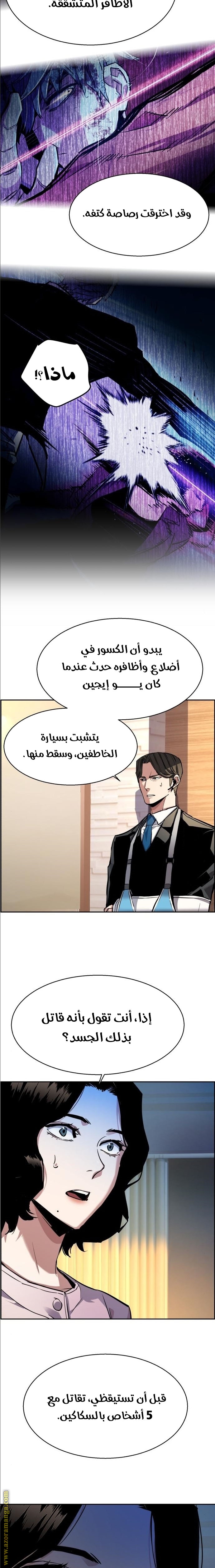 Read Mercenary Enrollment AR Manga Online
