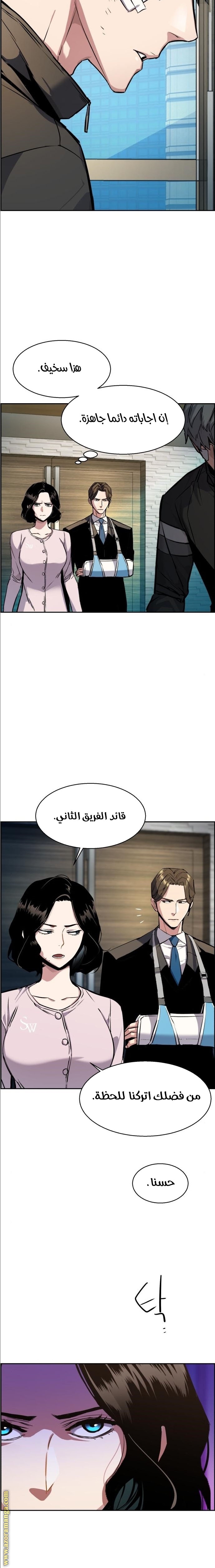 Read Mercenary Enrollment AR Manga Online