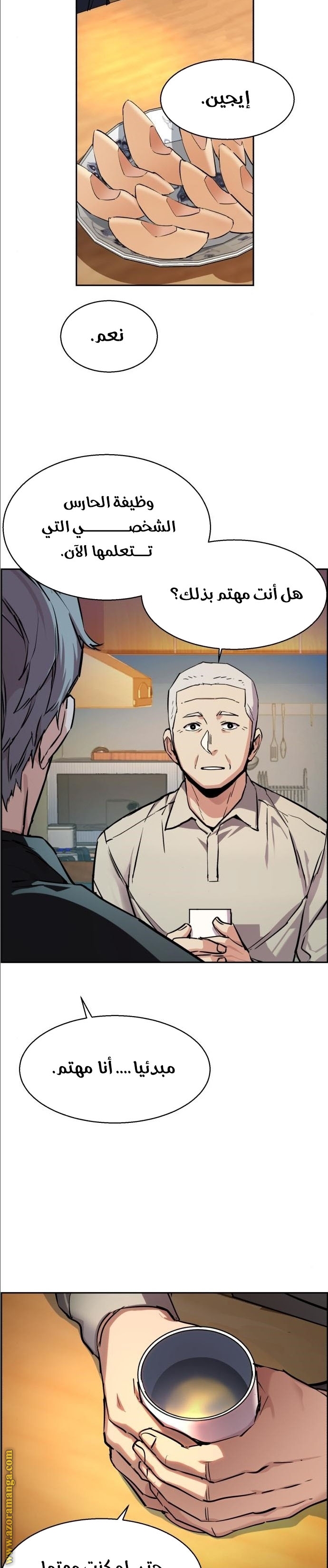 Read Mercenary Enrollment AR Manga Online