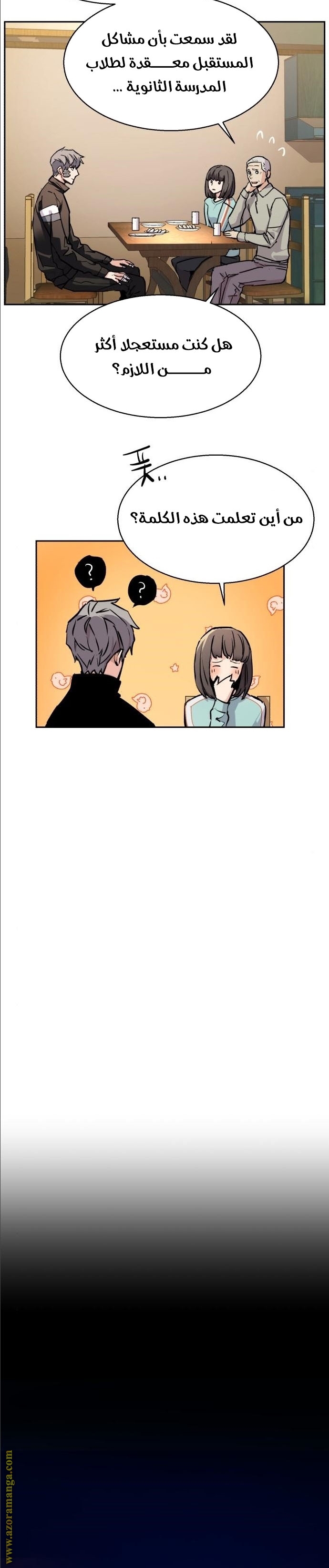 Read Mercenary Enrollment AR Manga Online