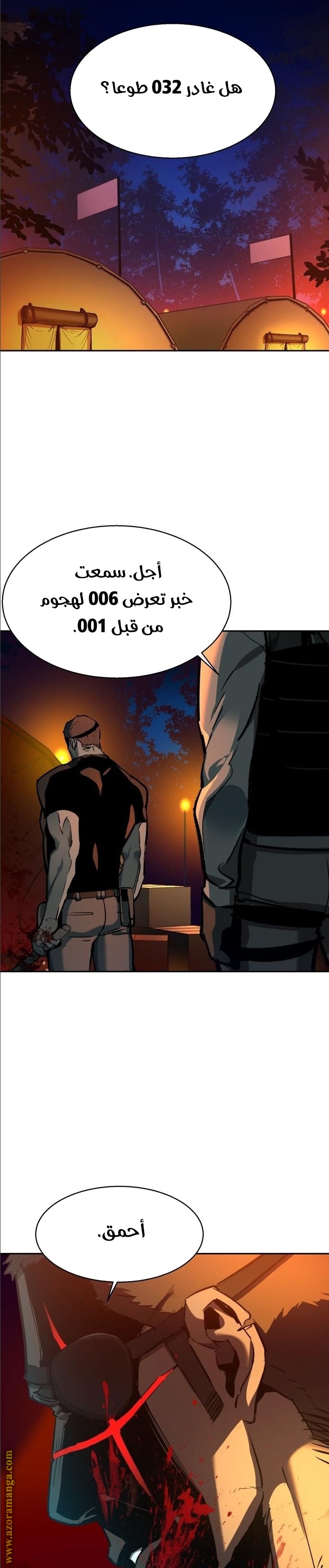 Read Mercenary Enrollment AR Manga Online