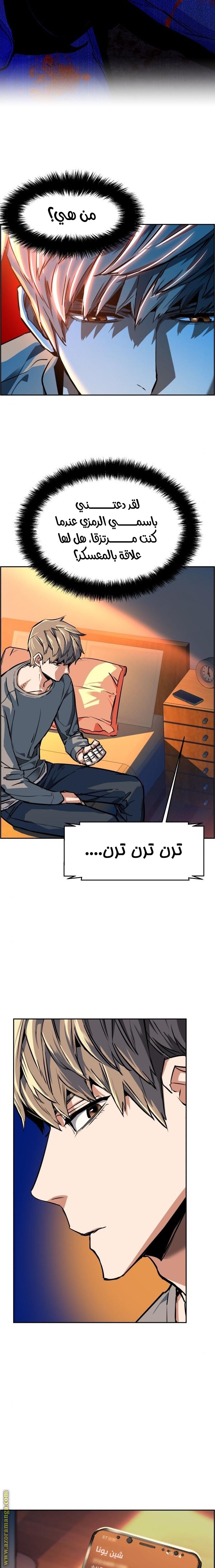 Read Mercenary Enrollment AR Manga Online