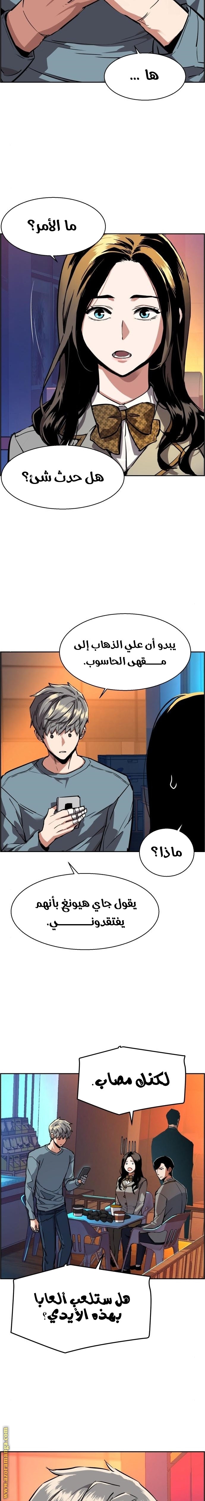 Read Mercenary Enrollment AR Manga Online