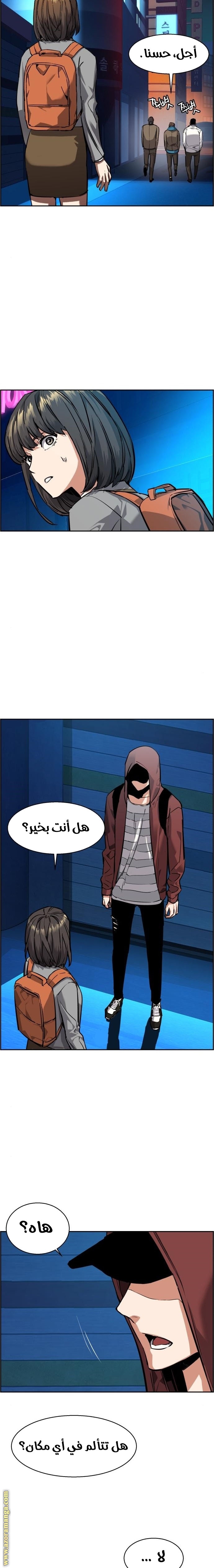 Read Mercenary Enrollment AR Manga Online