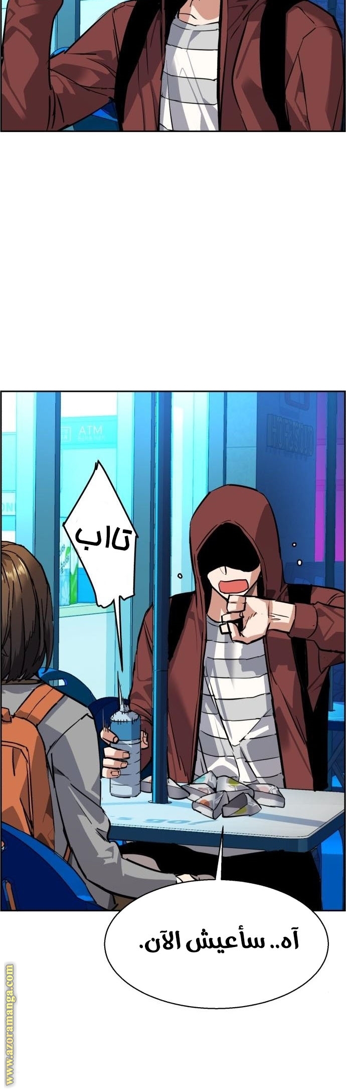 Read Mercenary Enrollment AR Manga Online