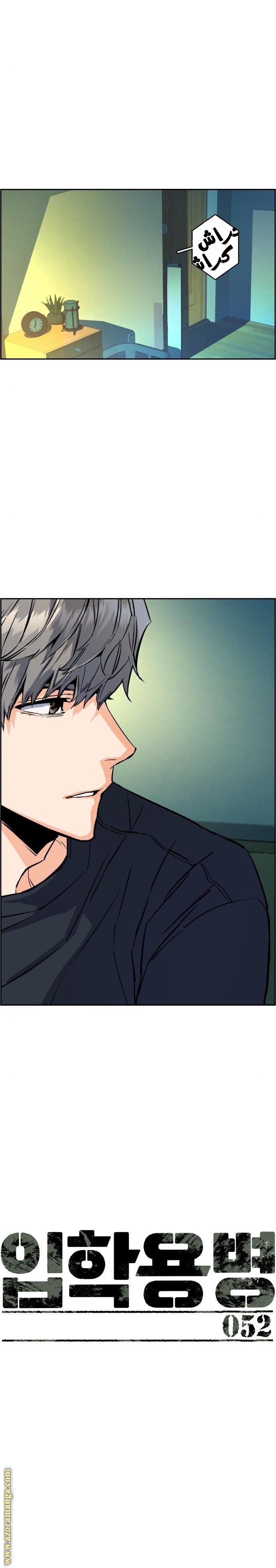 Read Mercenary Enrollment AR Manga Online