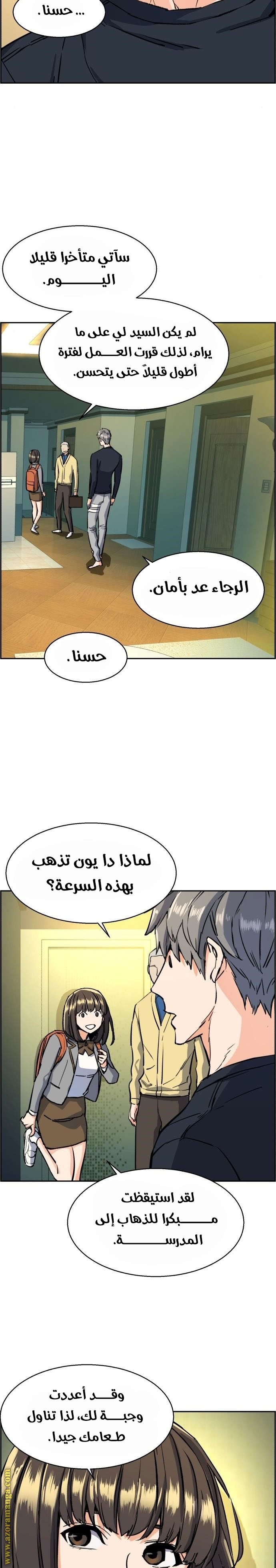 Read Mercenary Enrollment AR Manga Online