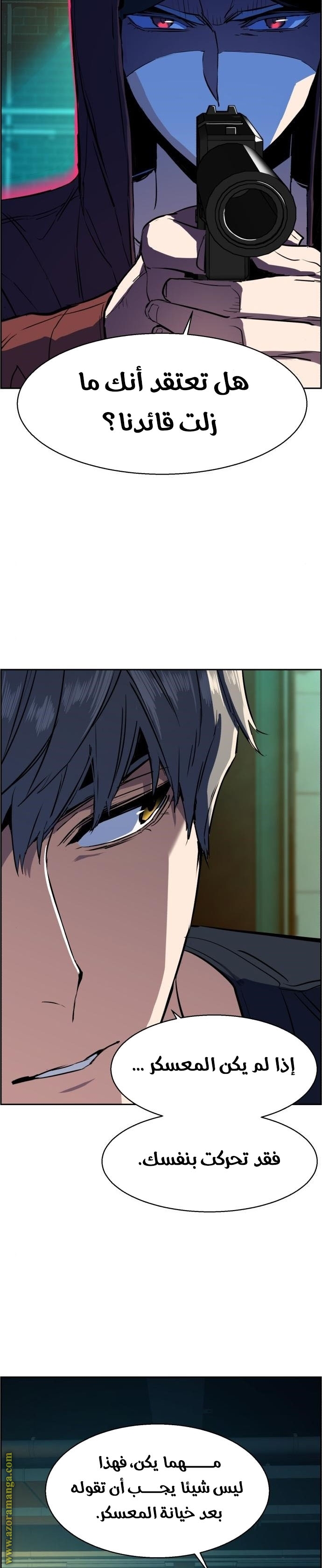 Read Mercenary Enrollment AR Manga Online