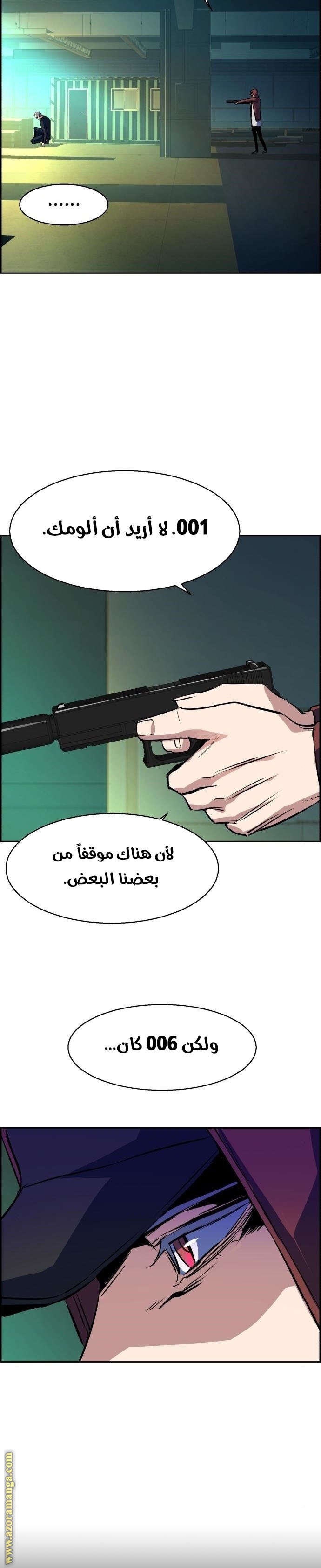 Read Mercenary Enrollment AR Manga Online