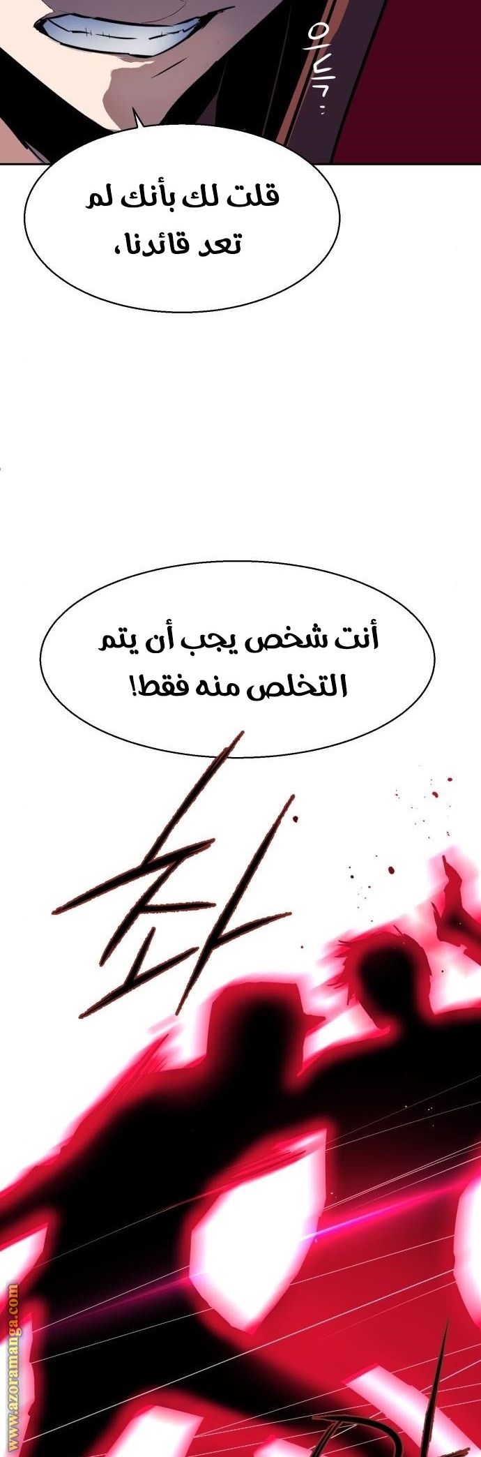 Read Mercenary Enrollment AR Manga Online