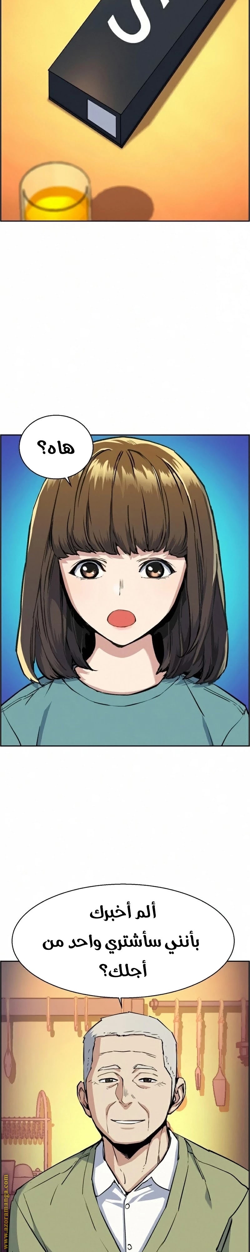 Read Mercenary Enrollment AR Manga Online
