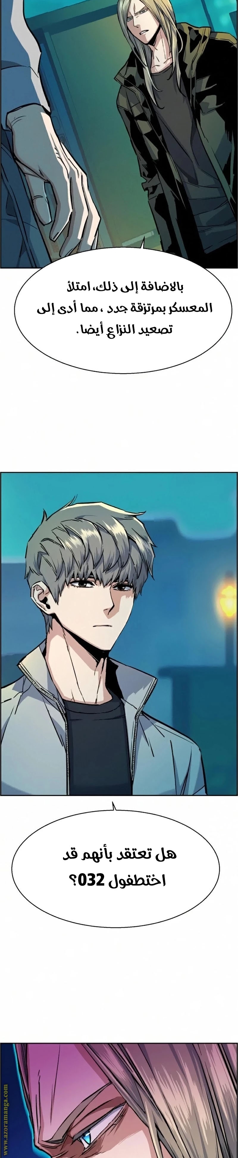 Read Mercenary Enrollment AR Manga Online