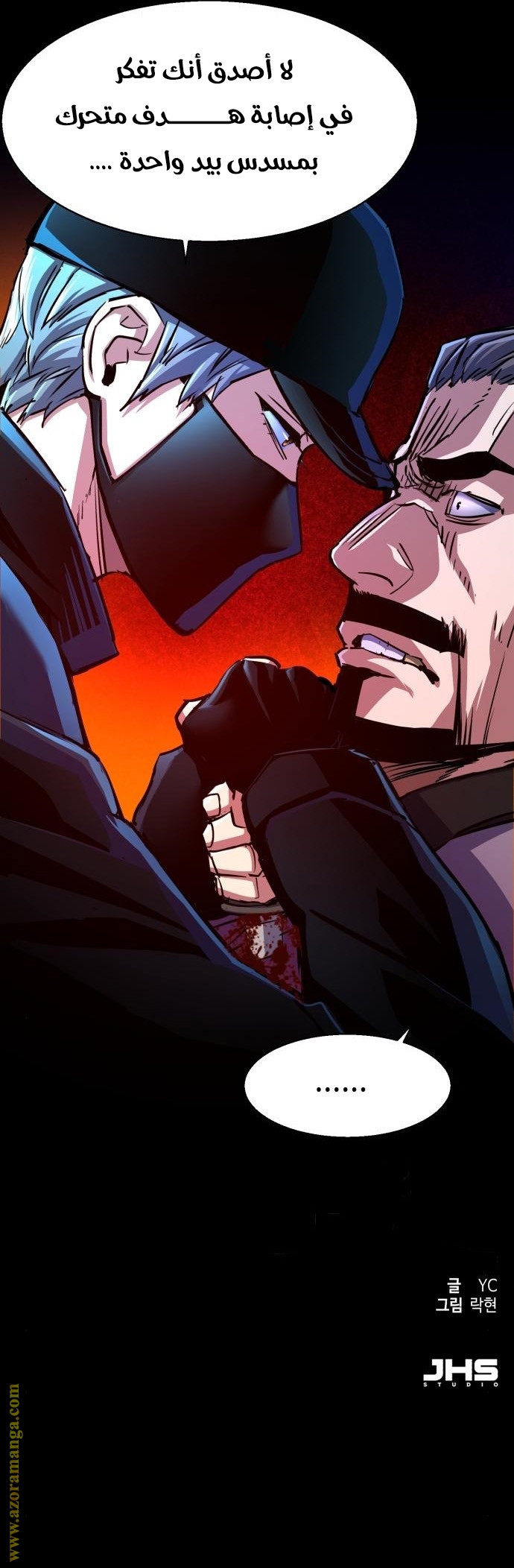Read Mercenary Enrollment AR Manga Online