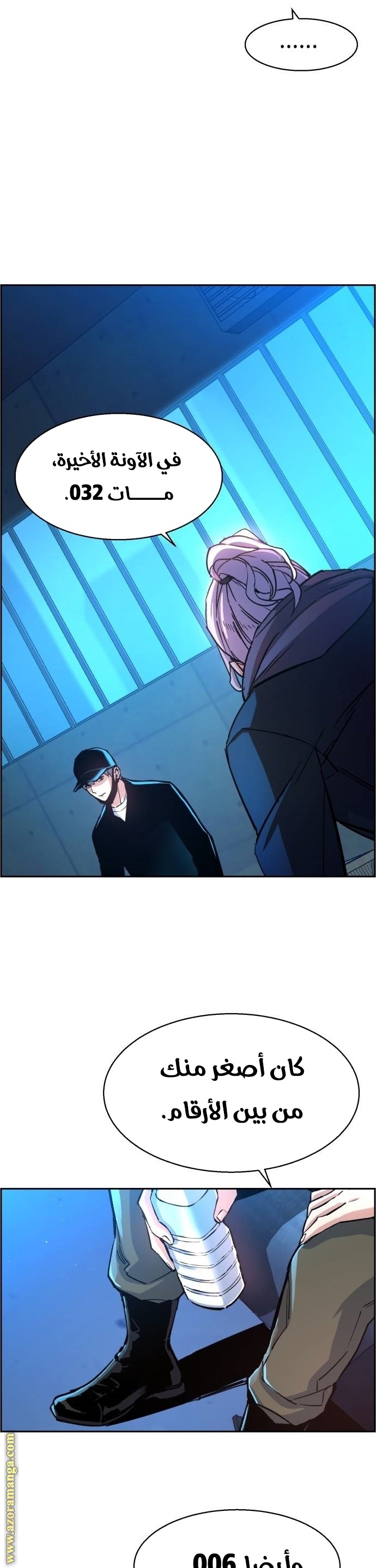 Read Mercenary Enrollment AR Manga Online