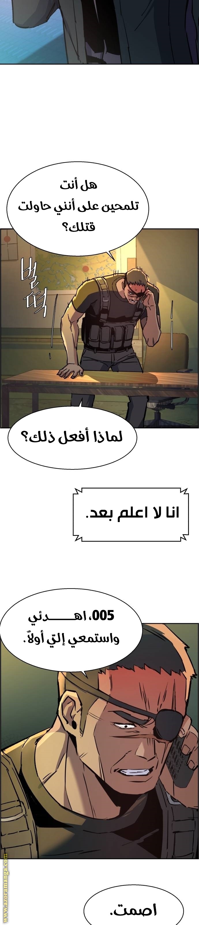 Read Mercenary Enrollment AR Manga Online
