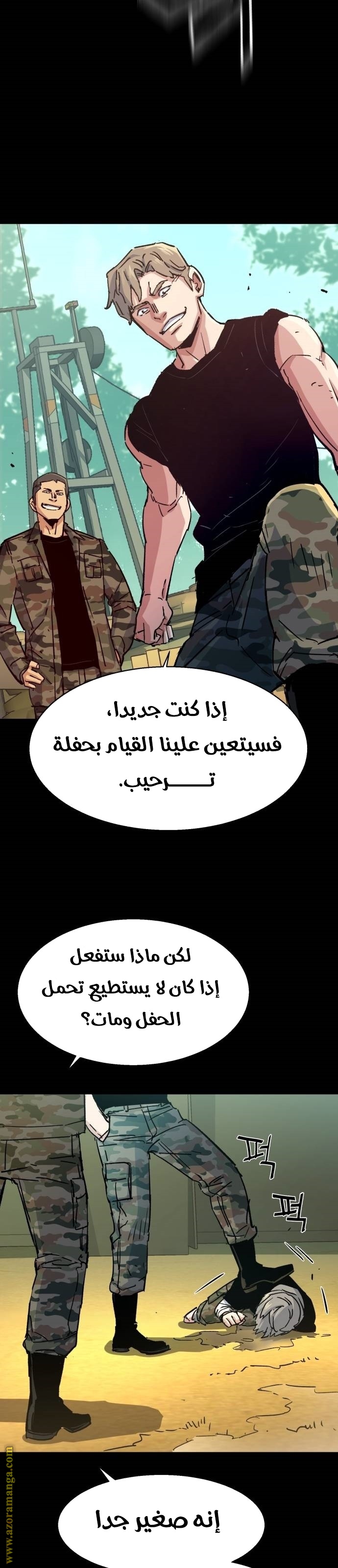 Read Mercenary Enrollment AR Manga Online