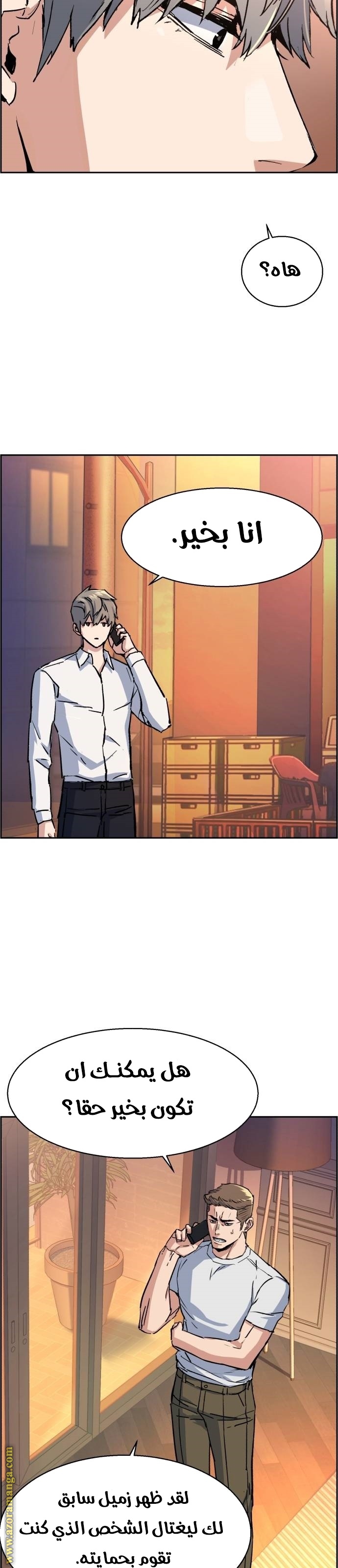 Read Mercenary Enrollment AR Manga Online